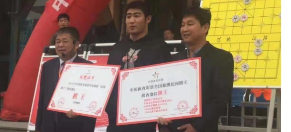 丁晓东棋友荣获2019年陕西省棋王