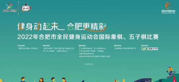 健身动起来 合肥更精彩