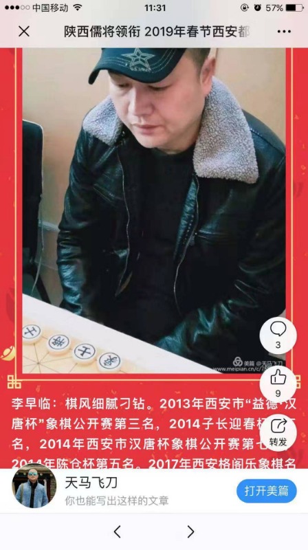 元芳李早临